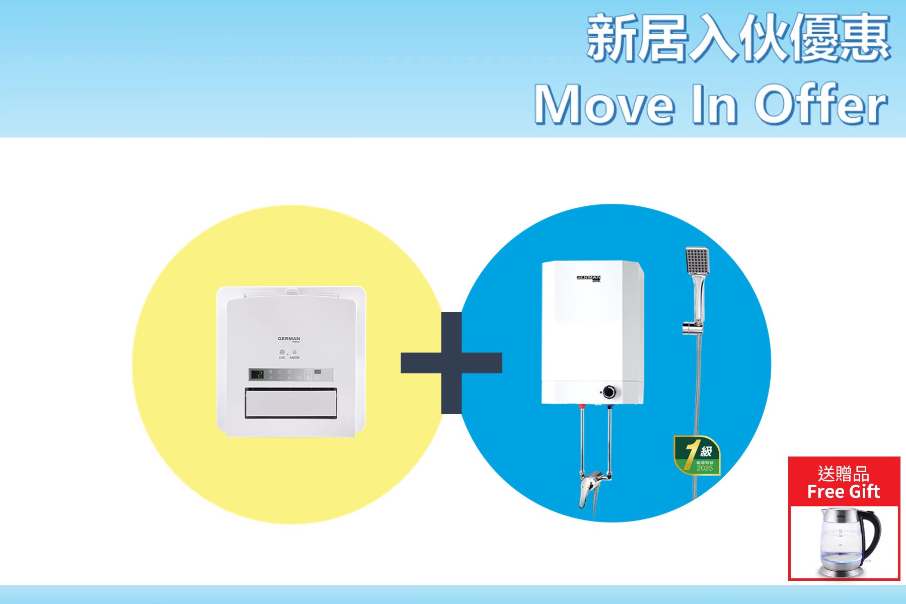 新居入伙優惠 -HTB-248U UVC多功能浴室乾衣暖風機 + GPN-6E-V-TD-3kW 23 公升花灑儲水式電熱水器 (V系列)  (送無線玻璃電熱水壺) (包熱水爐標準安裝)