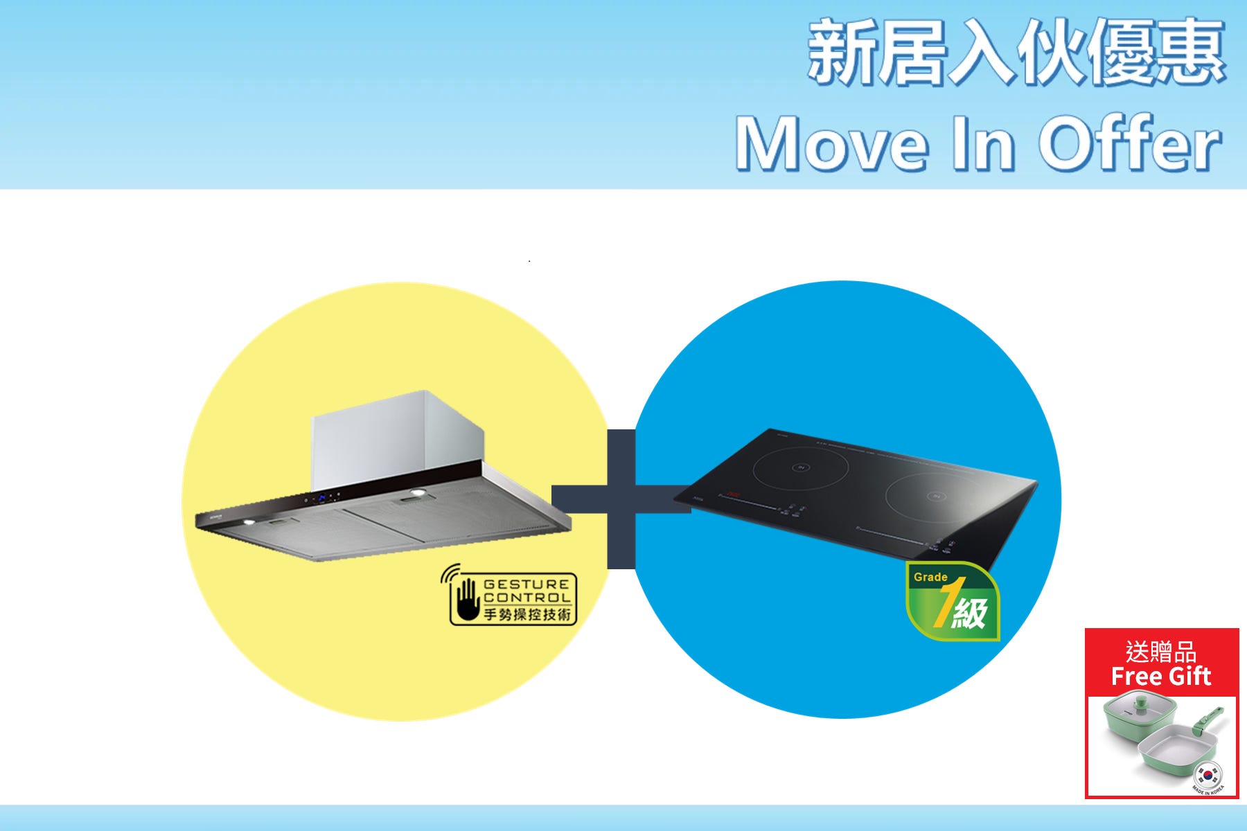 Move In Offer - RDS-7356 Ultra Slim Chimney Type Range Hood+ GIC-228DB Built-In Hybrid Cooker  (Free: Korean Detachable-Handle Pan & Pot Set)