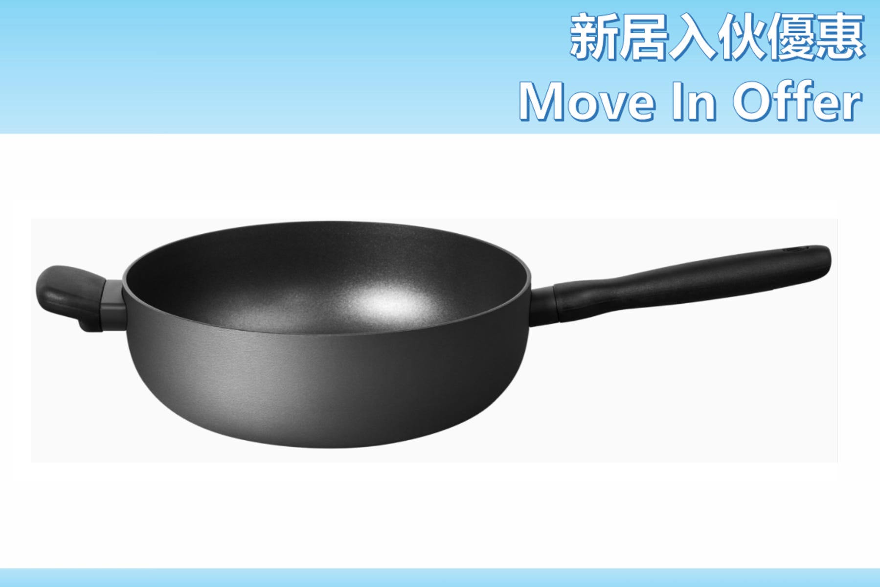 Move In Offer - 15211-TE07 Bauhaus- 26CM/3.8L Nonstick Chef's Pan