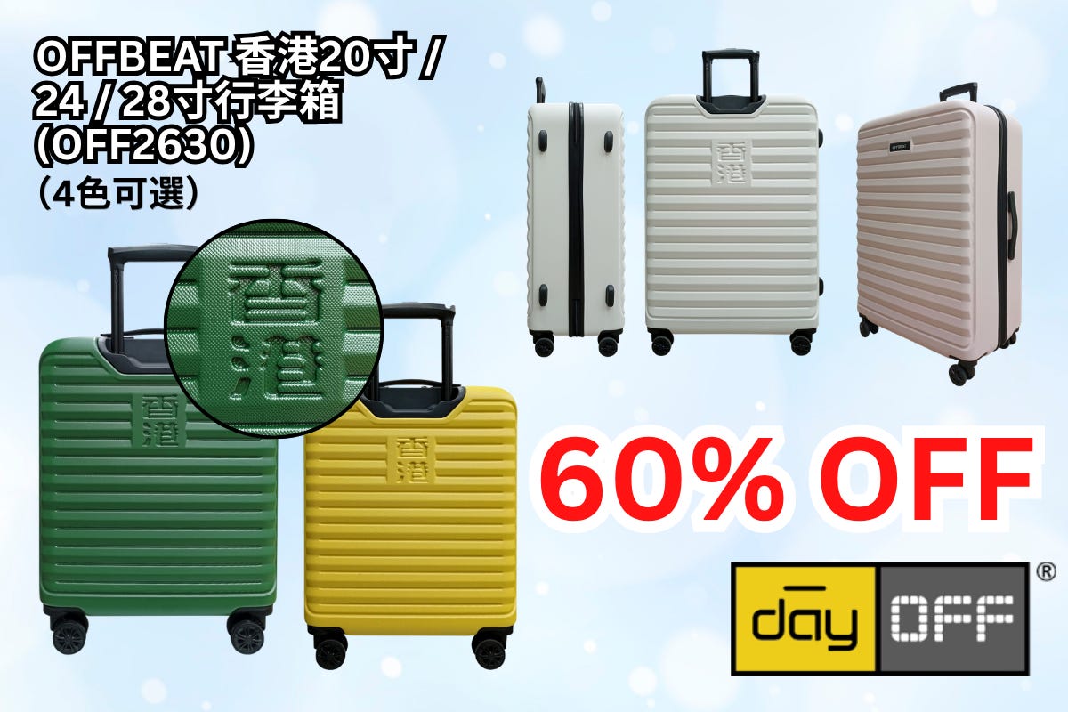 Purchase on OFFBEAT Hong Kong 20"/ 24"/ 28" luggage (OFF2630) at a 60% OFF discount