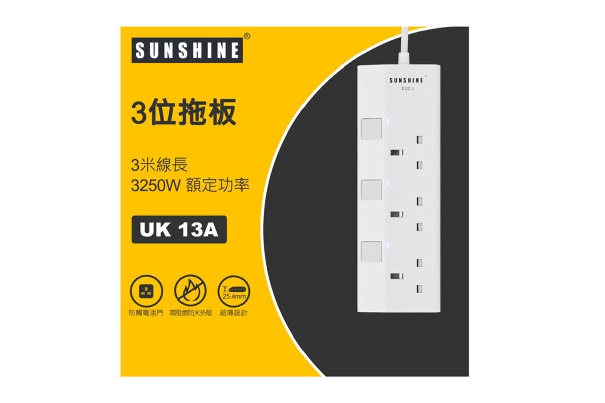 (YL CSC) ESD-3 3位獨立開關燈制安全防雷拖板(連3米線)