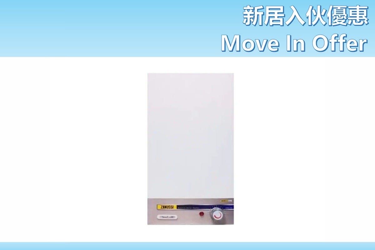 (新居入伙優惠) ZWH-T18 17公升 花灑儲水式電熱水器 (包基本安裝)
