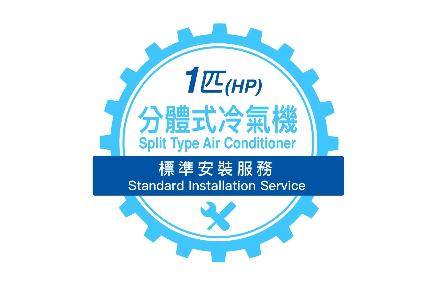 SACINST1HP Standard Installation Service for 1 HP Split Type Air Conditioner (Indoor Standard Installation)