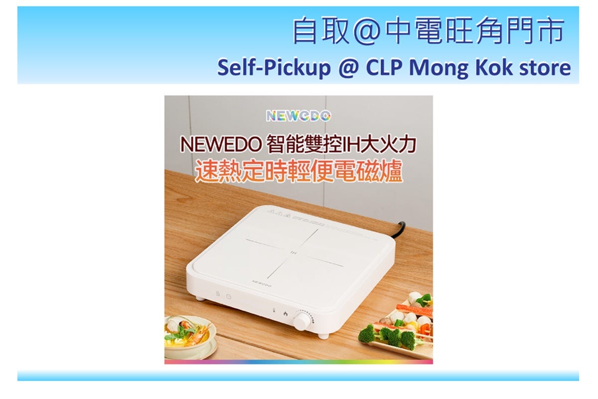 (YL CSC) HC-I1501A 智能雙控IH大火力速熱定時輕便電磁爐 2000W