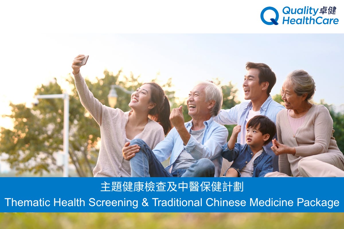 卓健醫療 - 主題健康檢查及中醫保健計劃