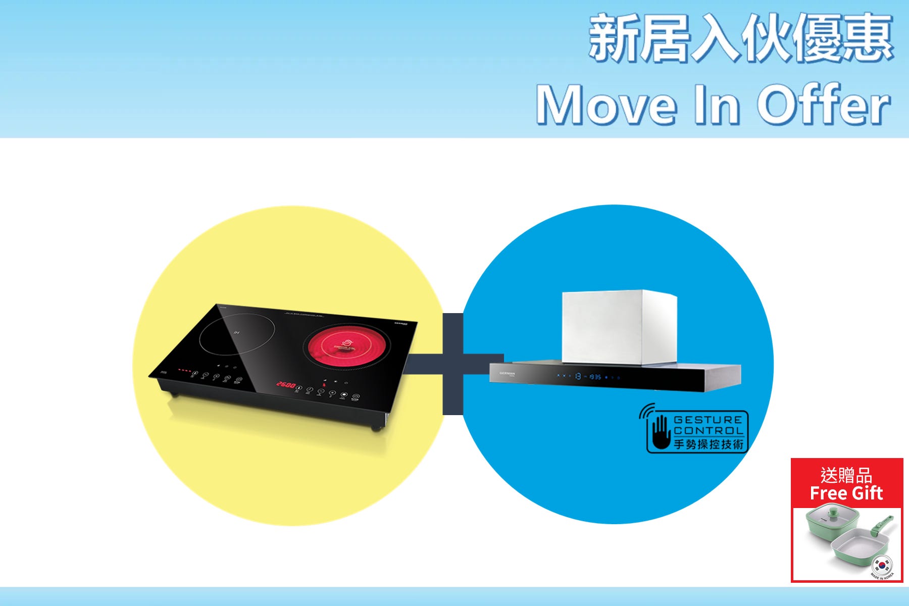 Move In Offer - RDC-6457 Super Inverter DC Motor Range Hood + GIH-DD28B-2800W Built-In Hybrid Cooker  (Free: Korean Detachable-Handle Pan & Pot Set)