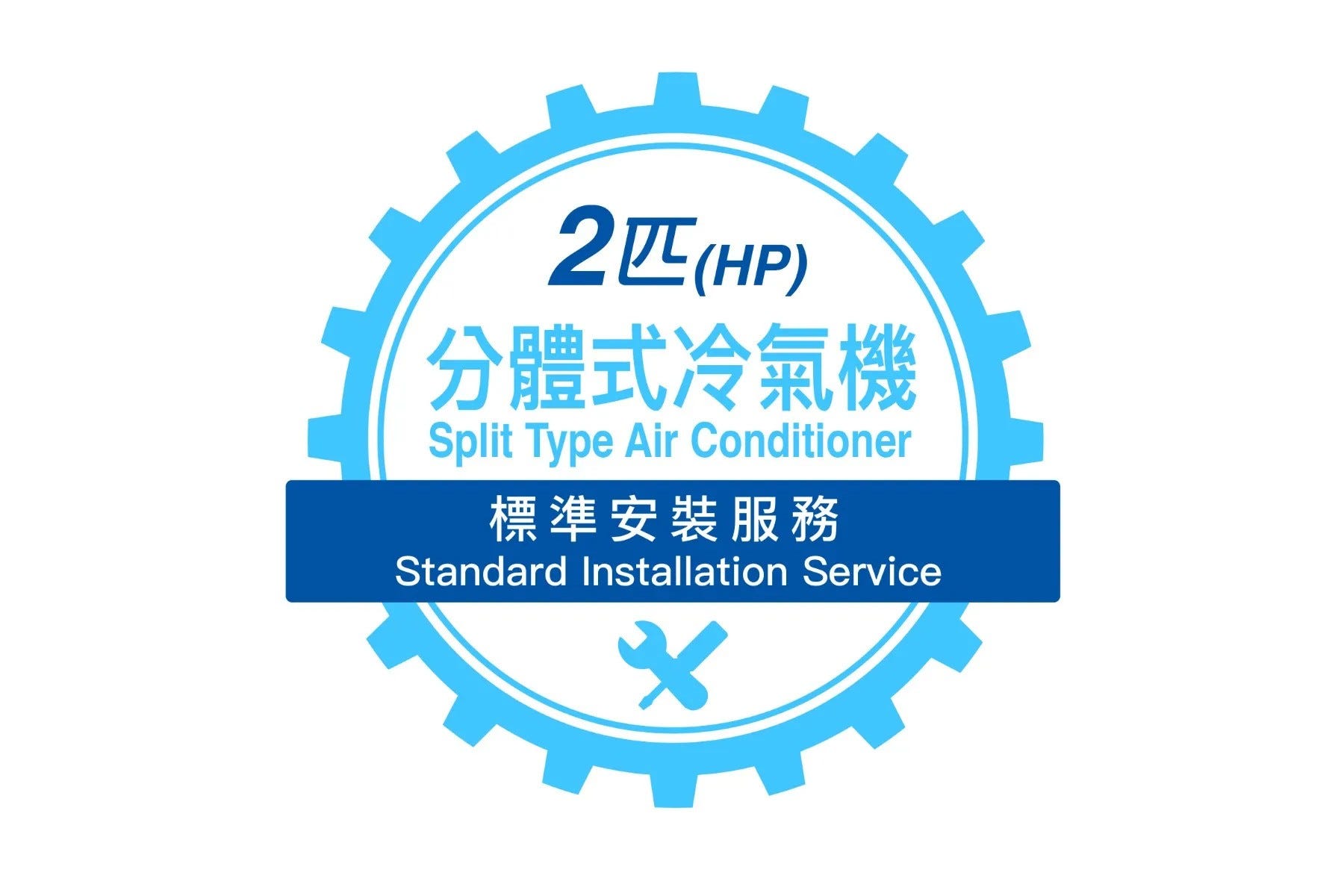 SACINST2HP Standard Installation Service for 2 HP Split Air Conditioner (Indoor Standard Installation)