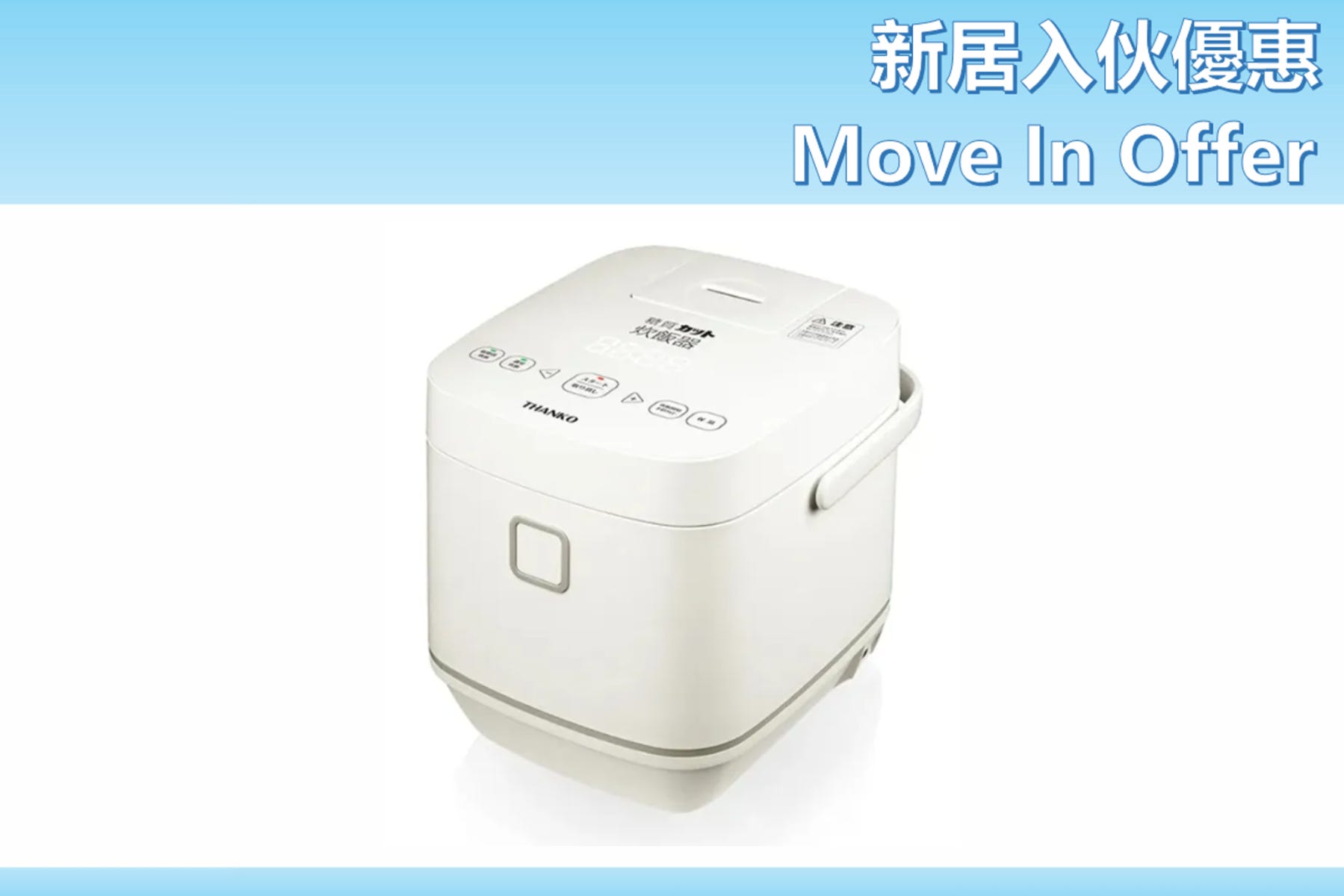 Move In Offer - SLCABRCK Low Carbohydrate (35%) Rice Cooker