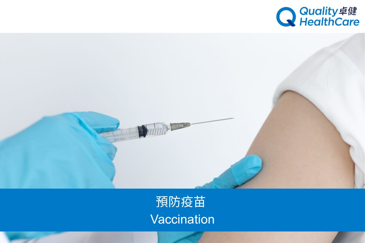 卓健醫療 - 預防疫苗