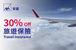 AXA Travel Insurance (SmartTraveller Plus) 30% off
