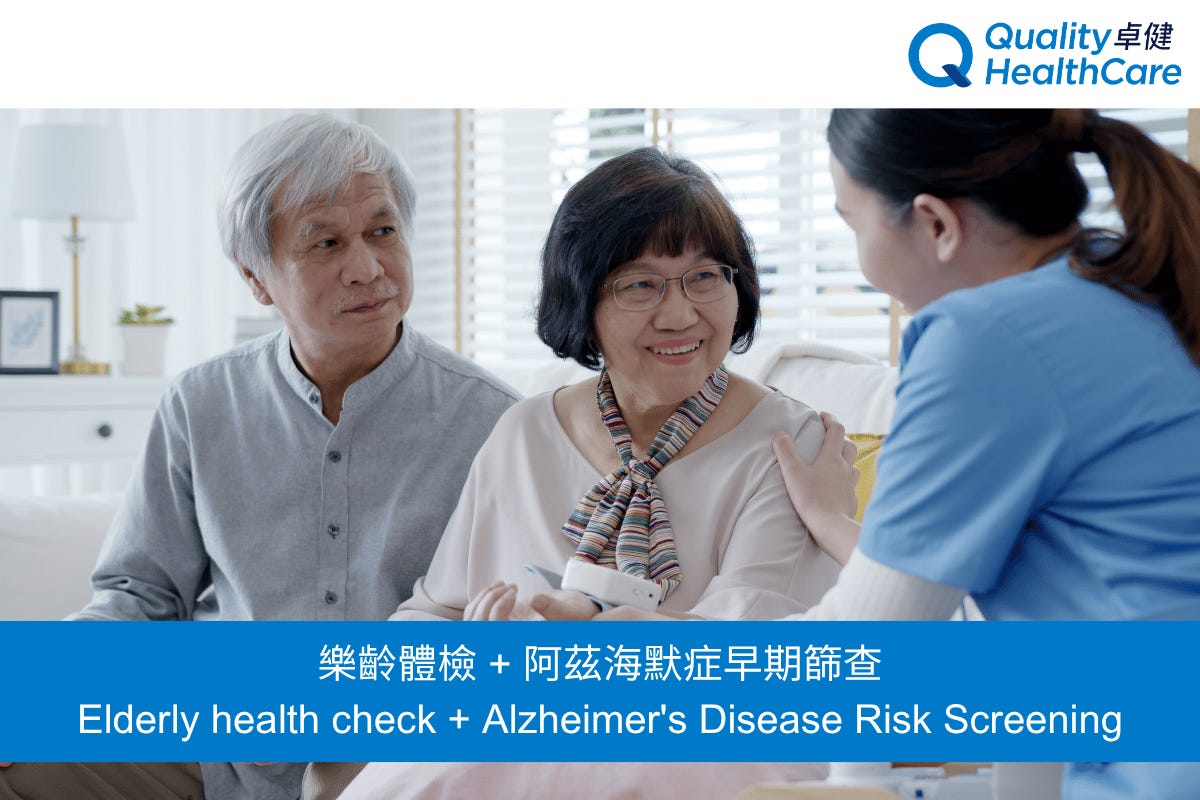 Quality HealthCare - Elderly health check + Alzheimer's Disease Risk Screening