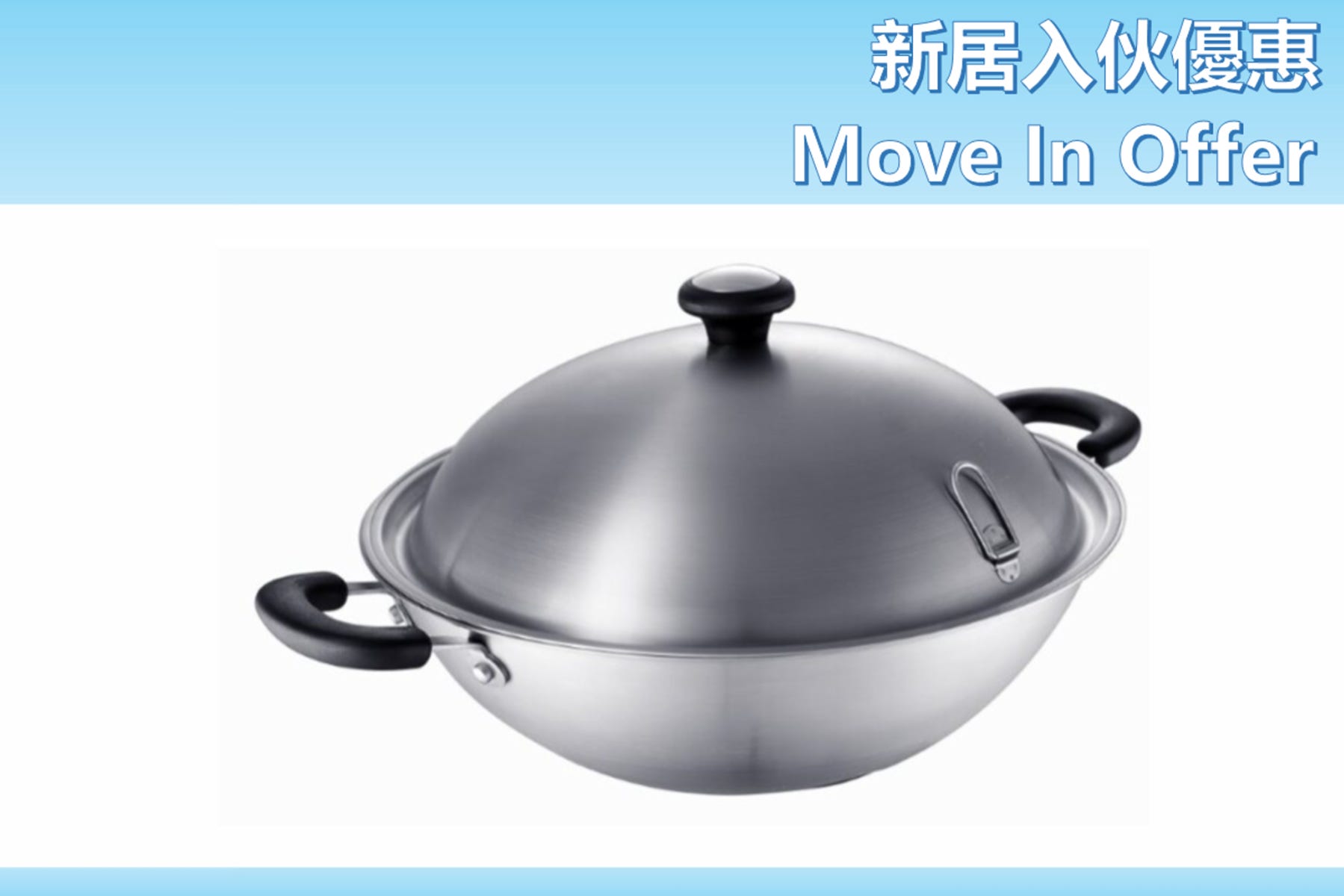 Move In Offer - 72178 Centennial- 36Cm/7.3L Stainless Steel Chinese Wok with Lid