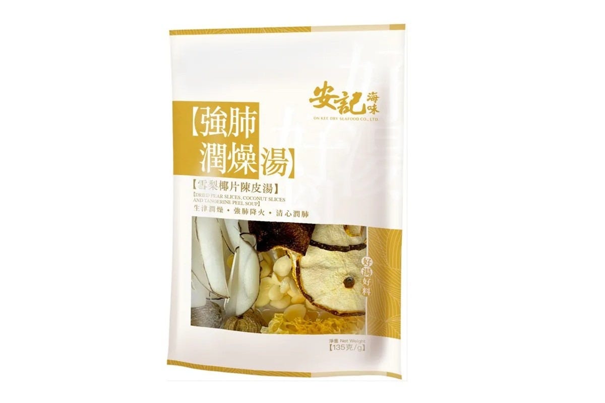 安記 - 強肺潤燥湯 - 雪梨椰片陳皮湯