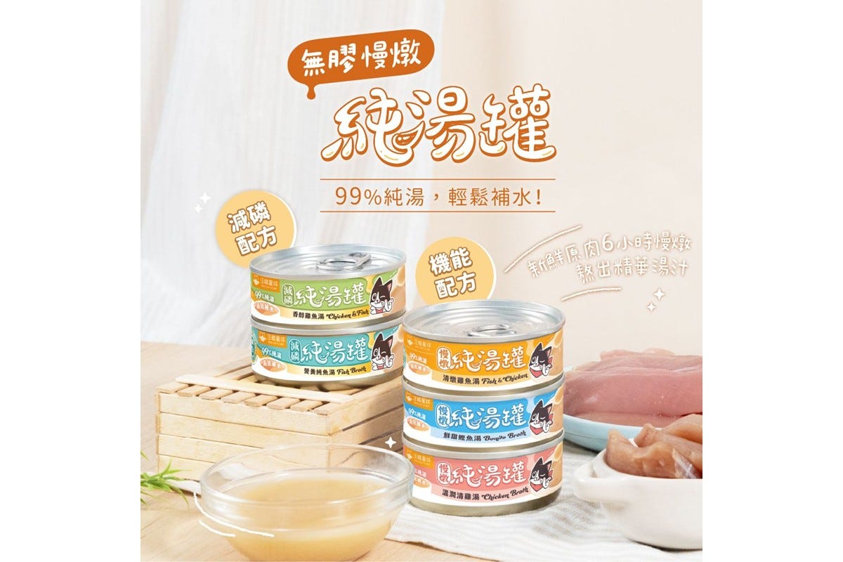 汪喵星球 - 無膠慢燉純湯罐－綜合一箱 ( 80g x 24罐 )