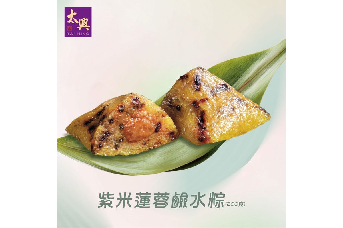 太興 - 紫米蓮蓉鹼水粽(兩隻裝)