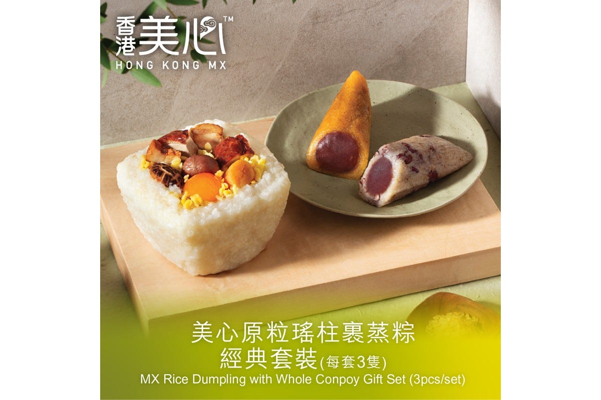 MX Rice Dumpling with Whole Conpoy Gift Set E-coupon