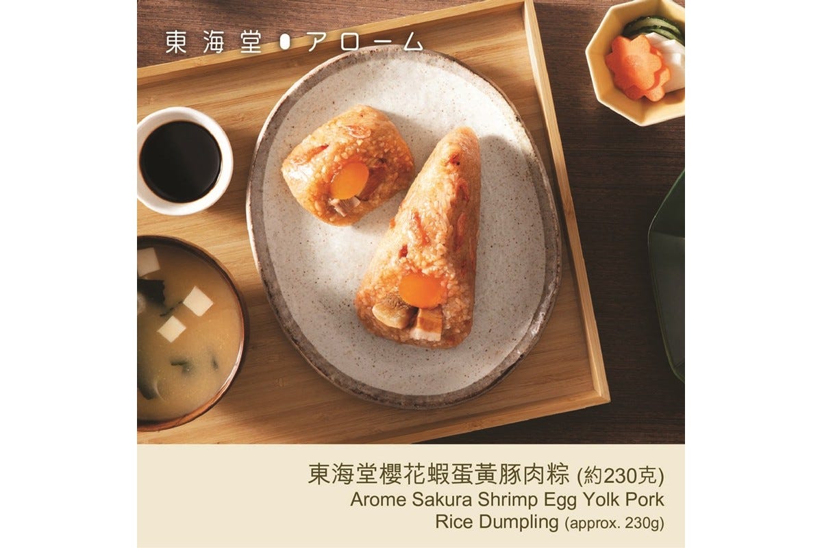 Arome Bakery - Sakura Shrimp Egg Yolk Pork Rice Dumpling E-coupon