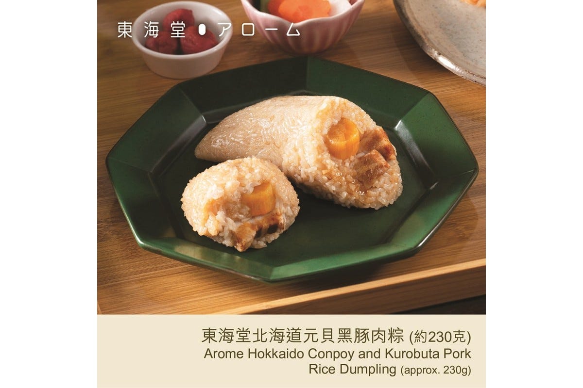 東海堂北海道元貝黑豚肉粽電子禮券
