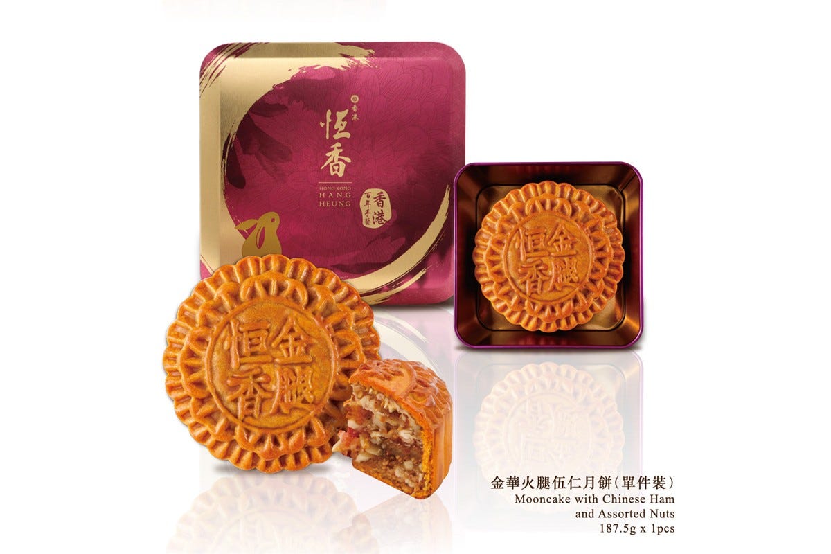 HangHeung Mooncake with Chinese Ham and Assorted Nuts (1pc)