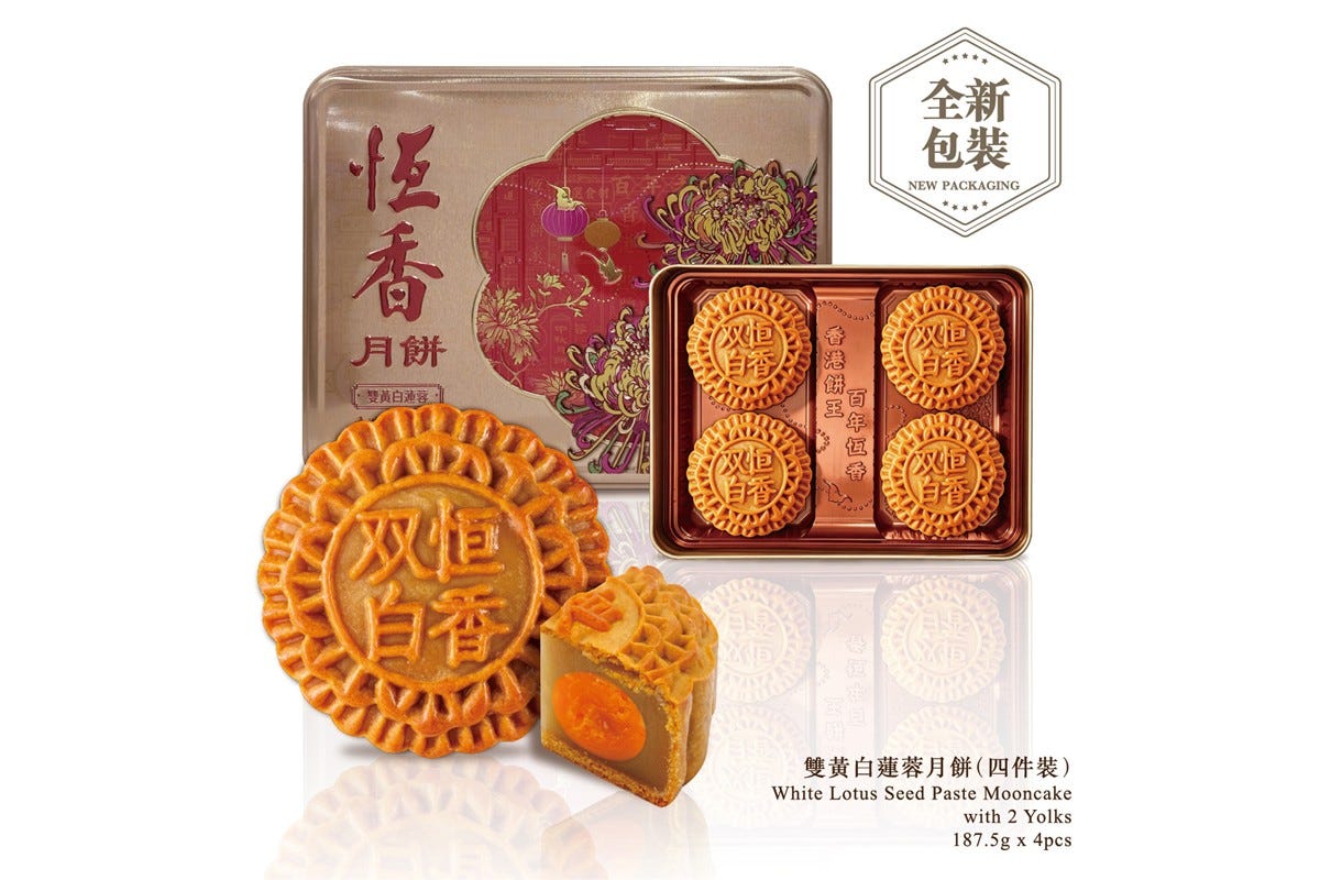 HangHeung White Lotus Seed Paste Mooncake (2 Yolks) (4pcs)