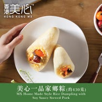 MX Home Made Style Rice Dumpling with Soy Sauce Stewed Pork E-coupon