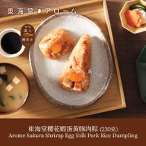 Arome Sakura Shrimp Egg Yolk Pork Rice Dumpling E-coupon
