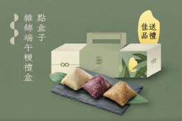 Enjoy extra 5% off upon purchase Palate In A Box Rice dumplings  (RTP: $42 up)