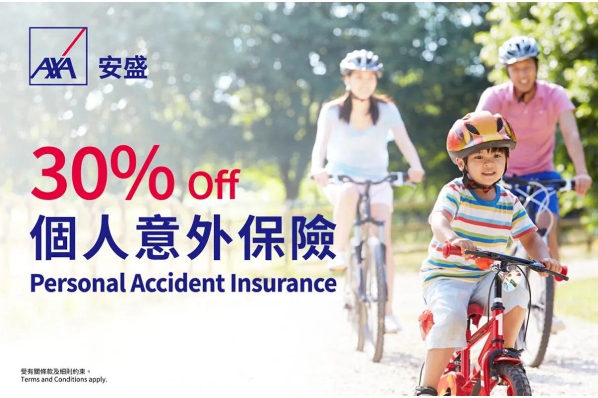 AXA 安盛「卓越」豐盛守護樂 (基本計劃) 個人意外保險 – 7 折優惠