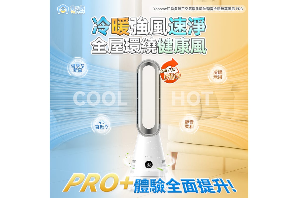 YH-011 Air Turbo Oscillating Fan with Instant Heating and Cooling PRO