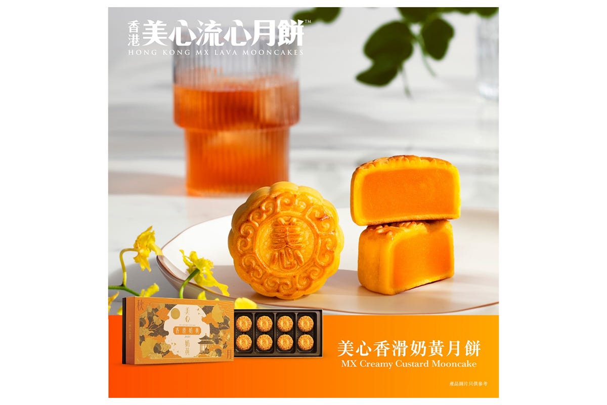 美心香滑奶黃月餅電子禮券