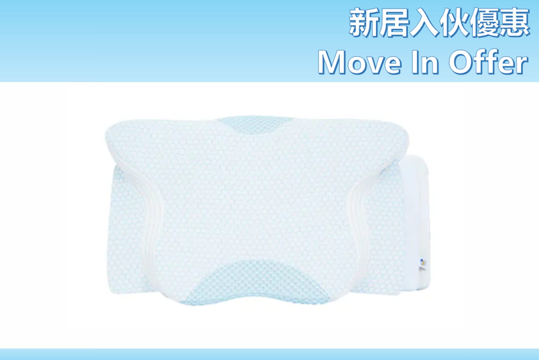 Move In Offer - DEAR.MIN-SENSE Pressure-Free Adjustable Pillow (Special For Sensitive Sleepers)