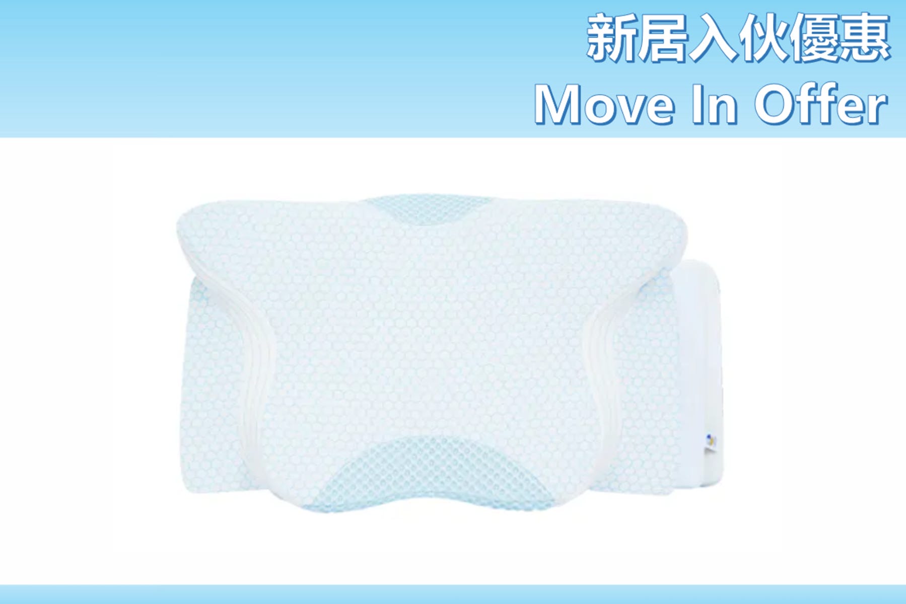 新居入伙優惠 - DEAR.MIN-SENSE 零壓可調節體貼深睡枕頭 (睡眠敏感專用)