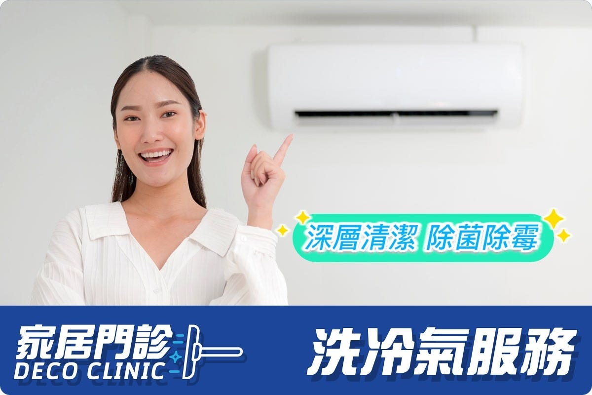 Deco Clinic - 10% off on Wall-mounted Split-type Air-Conditioner Cleaning Service (3 Units)