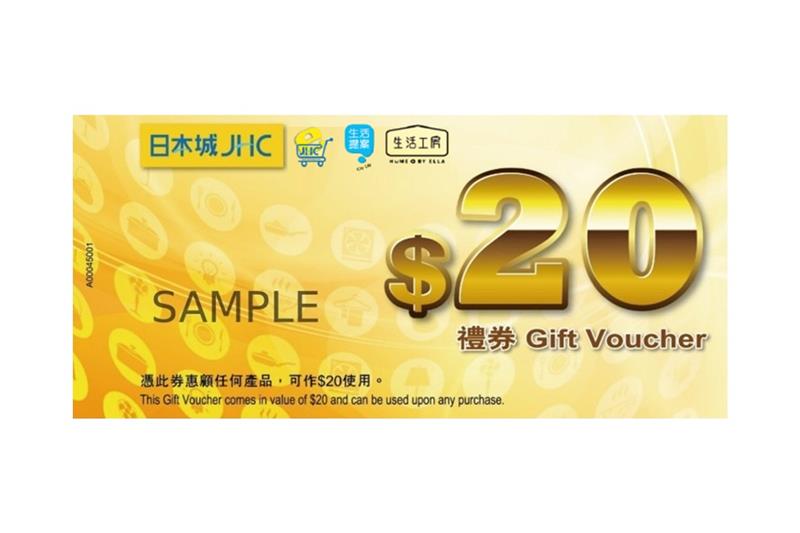 日本城 $20電子現金禮券