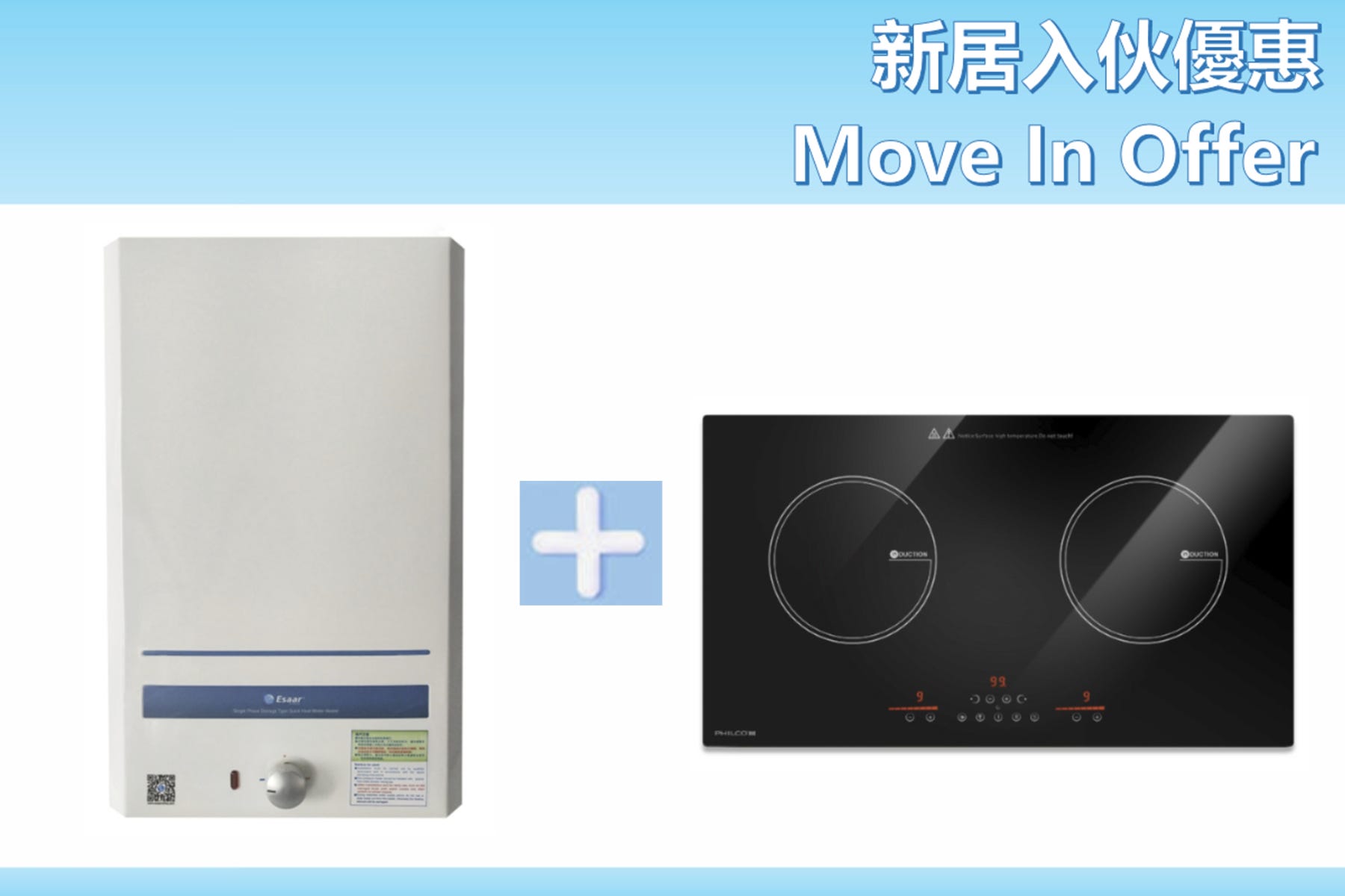 新居入伙優惠 - EDN-19 速熱花灑儲水式熱水爐 + PH2728IC  71厘米 嵌入/座台式雙頭電磁爐 