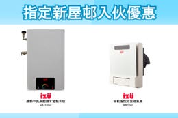 Selected Estate - Appliances Package G (Izu)