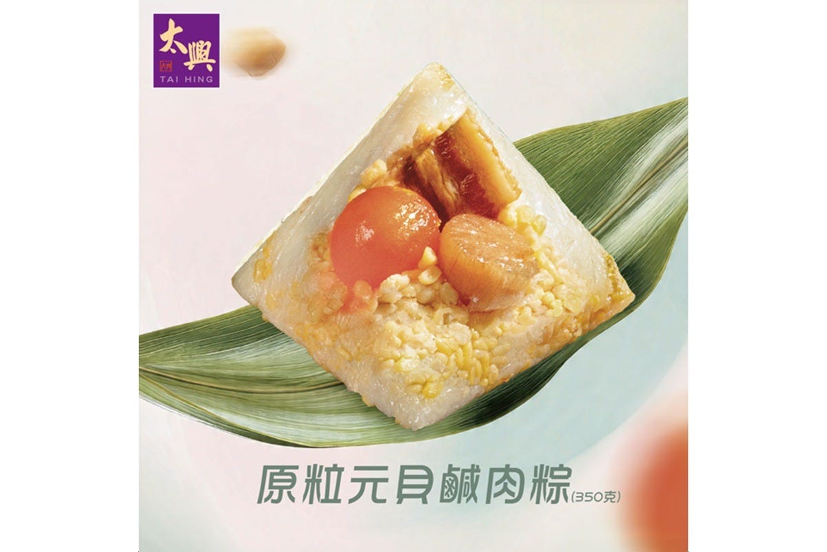Tai Hing - Dried Scallop Rice Dumpling