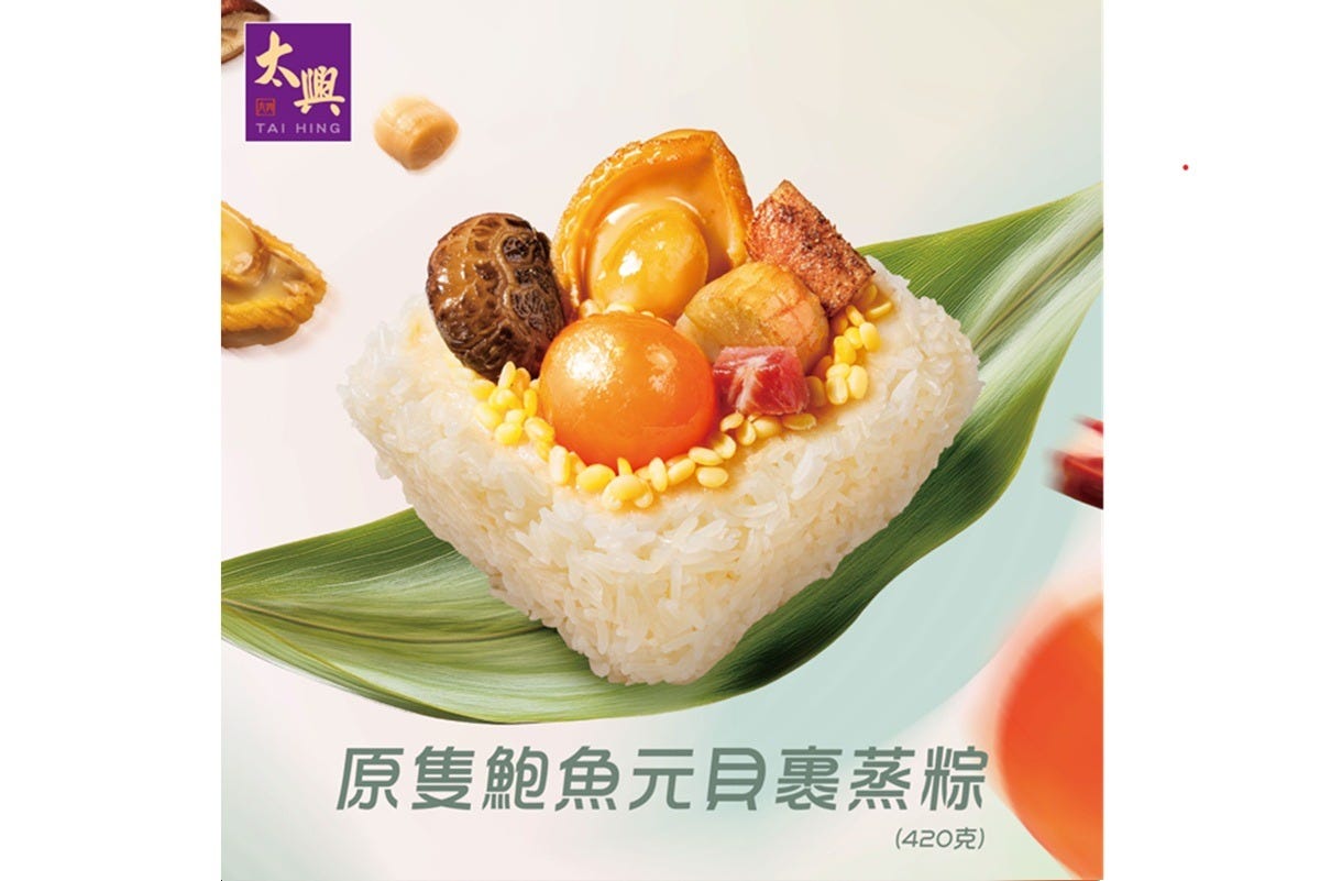 Tai Hing - Abalone and Dried Scallop Rice Dumpling