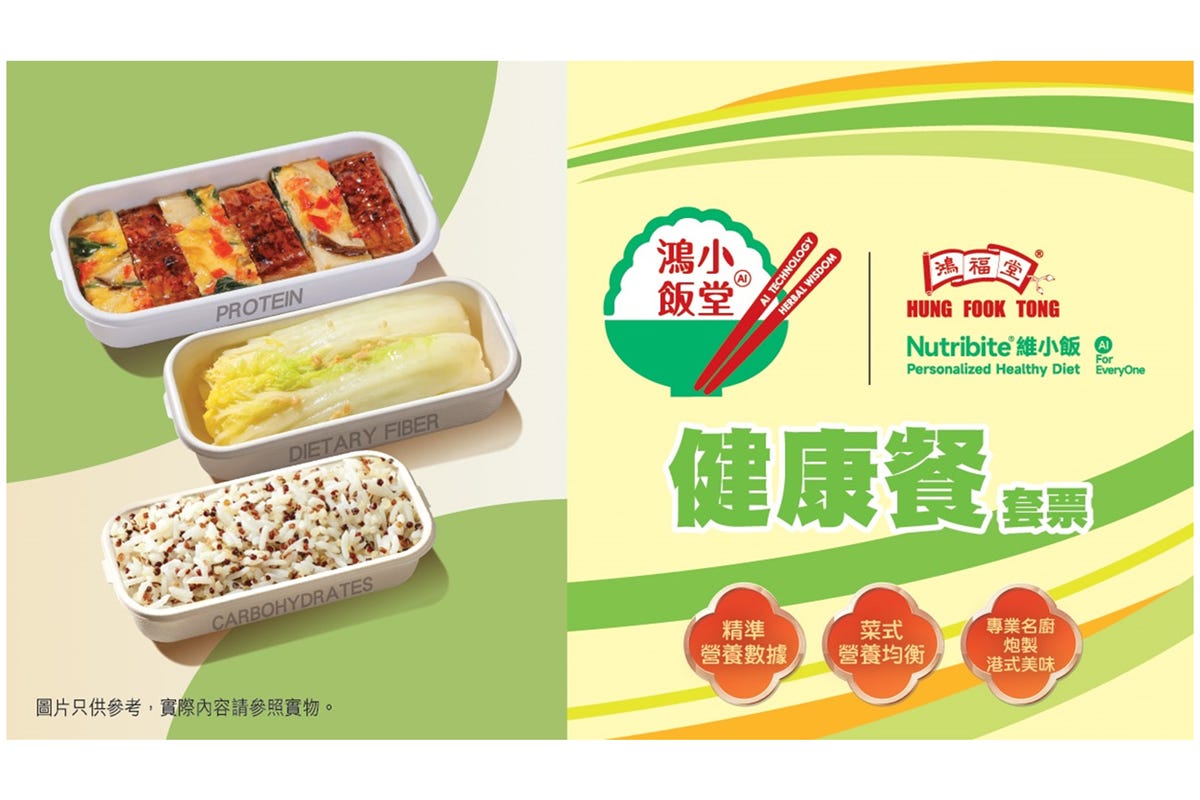 鴻福堂健康餐6折優惠再額外減$20