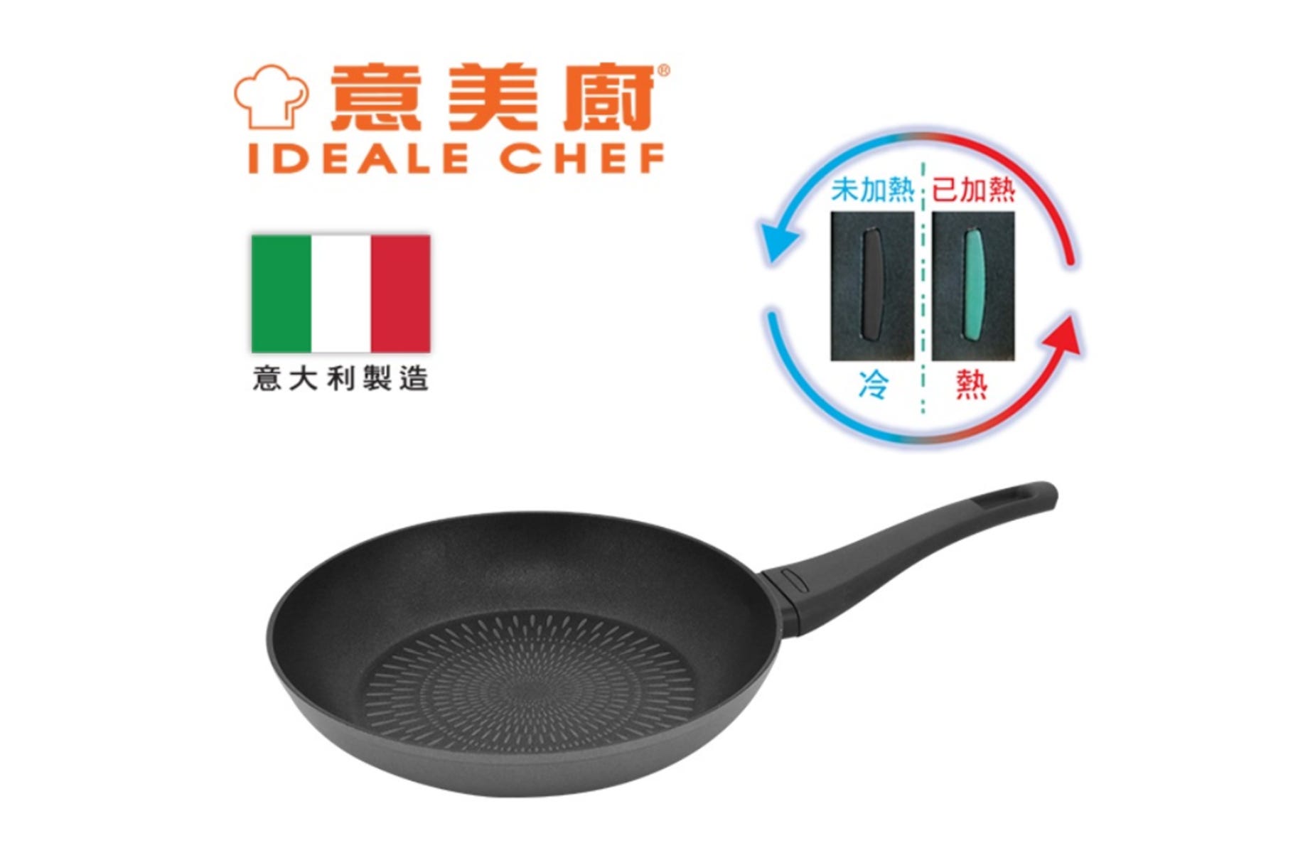 IC31026F 26cm Italian LUSTER Easy Clean Frying Pan