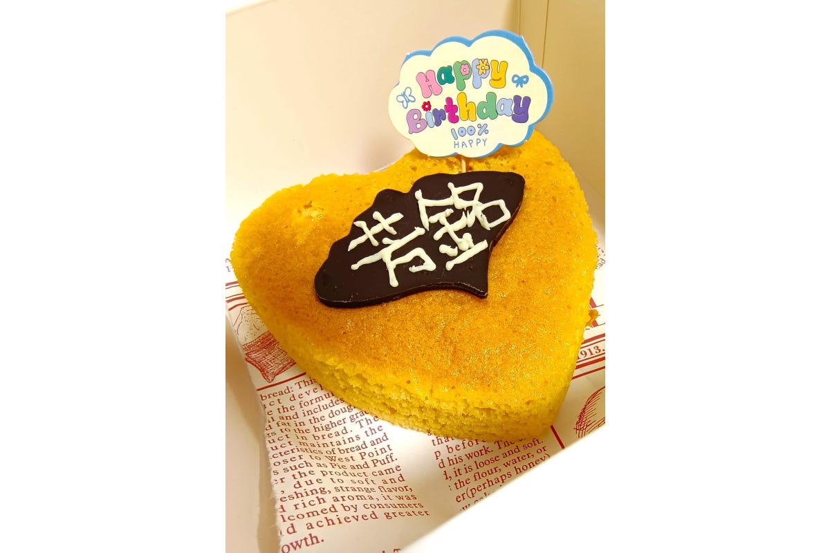 銀杏館 愛心蛋糕送贈