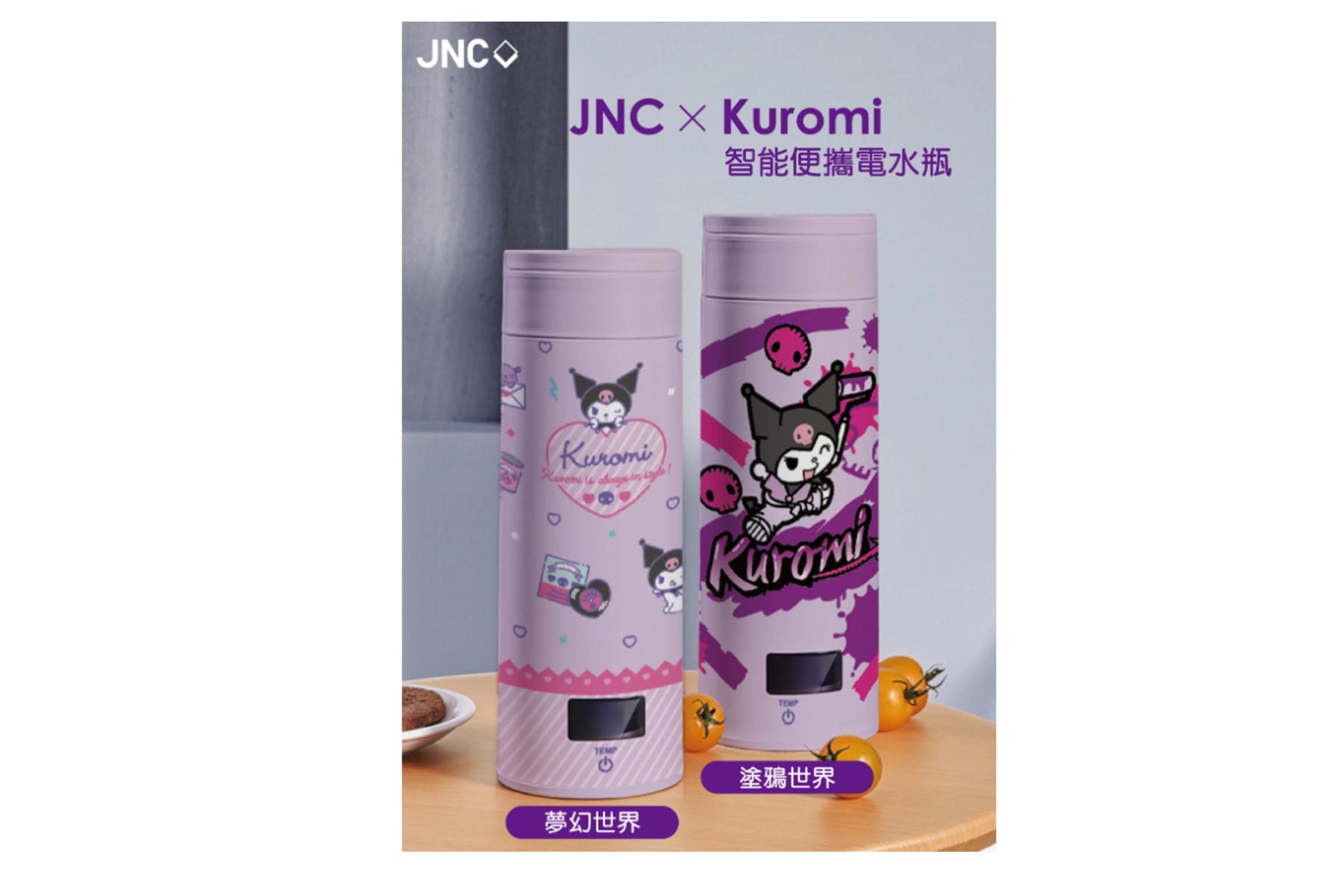 JNC-SPK500-U2 JNC 智能便攜電水壺 380ml (塗鴉世界)