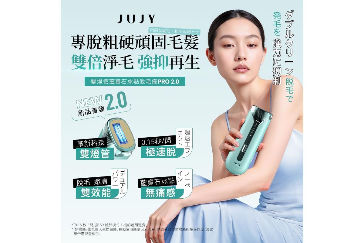 紀芝 AMISS-68116 雙燈管藍寶石冰點極速連閃無痛嫩膚全身家用脫毛儀 PRO 2.0