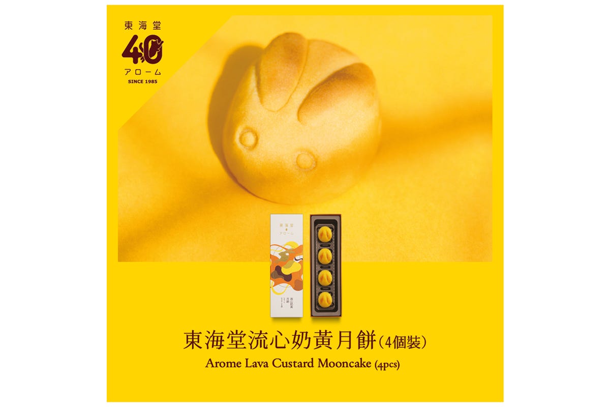 東海堂流心奶黃月餅(4個裝)電子禮券