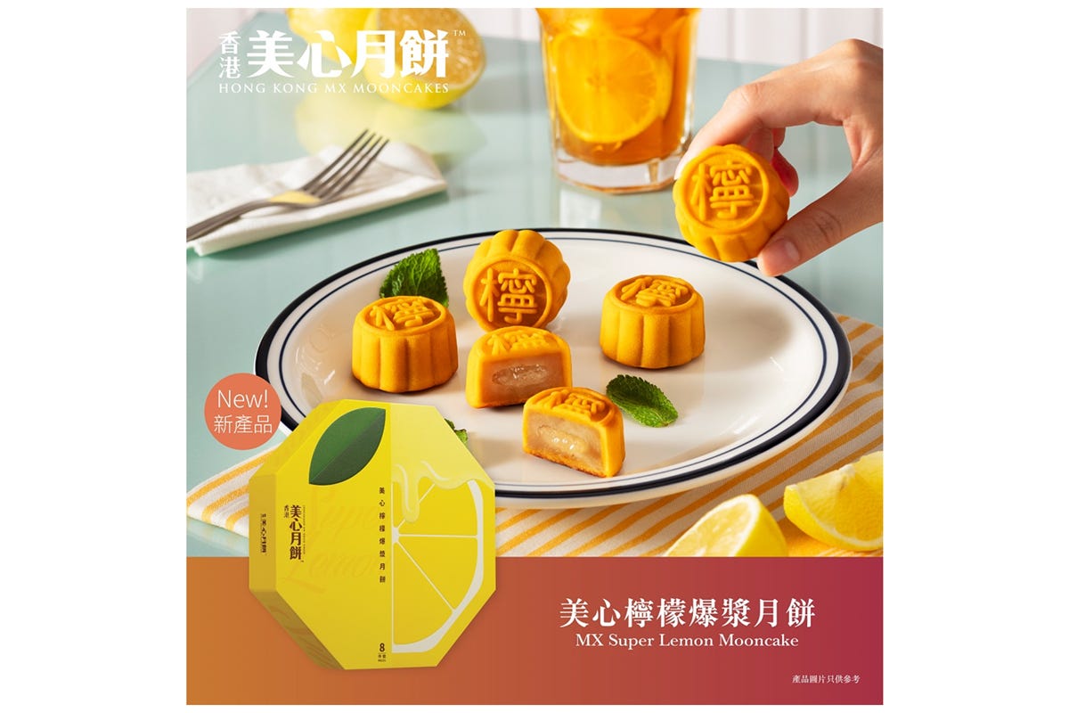 美心檸檬爆漿月餅電子禮券
