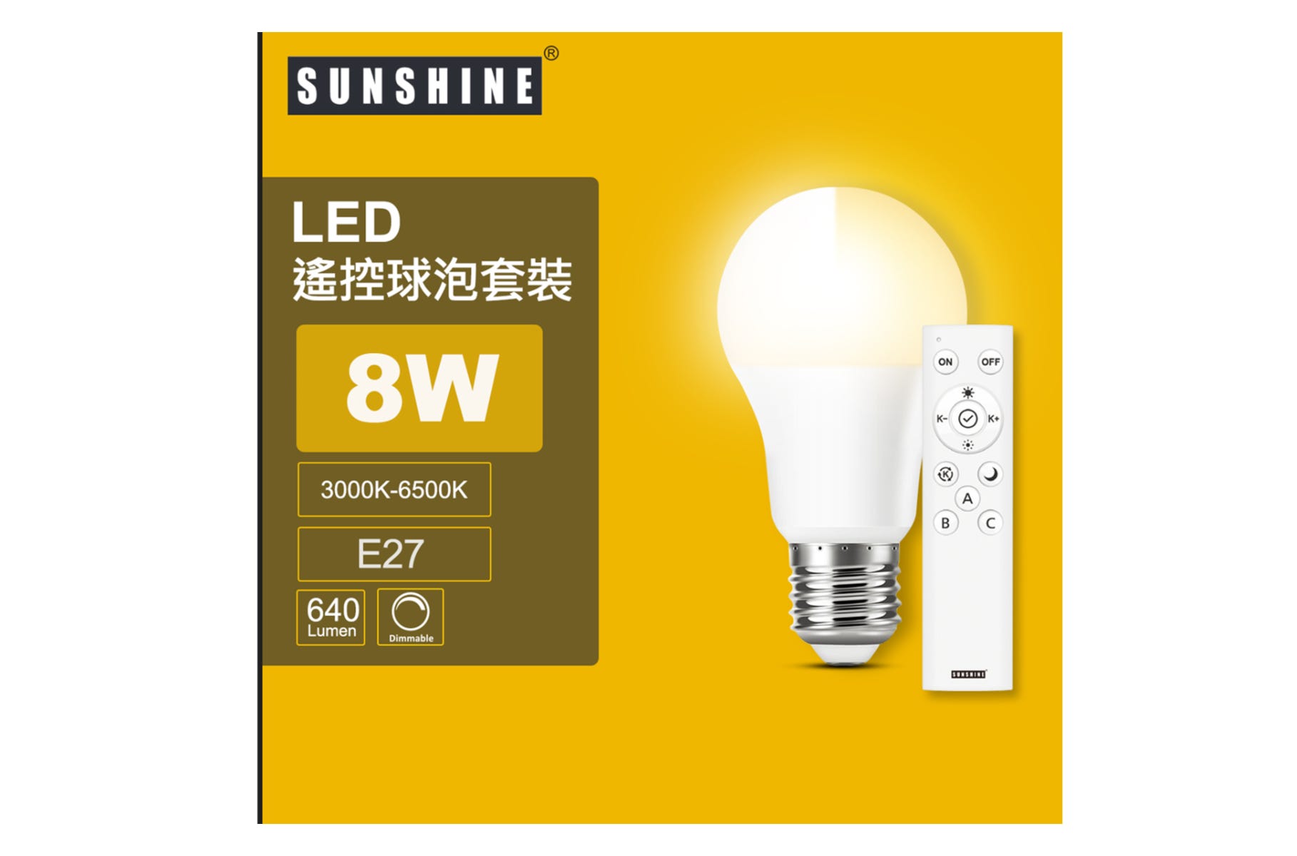 LRGA-8W-S LED 8W搖控球膽 (電子換領券)