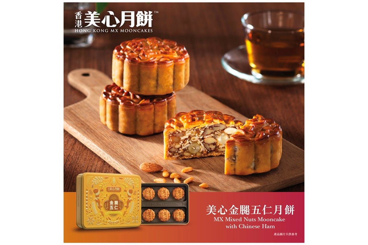 美心金腿五仁月餅電子禮券