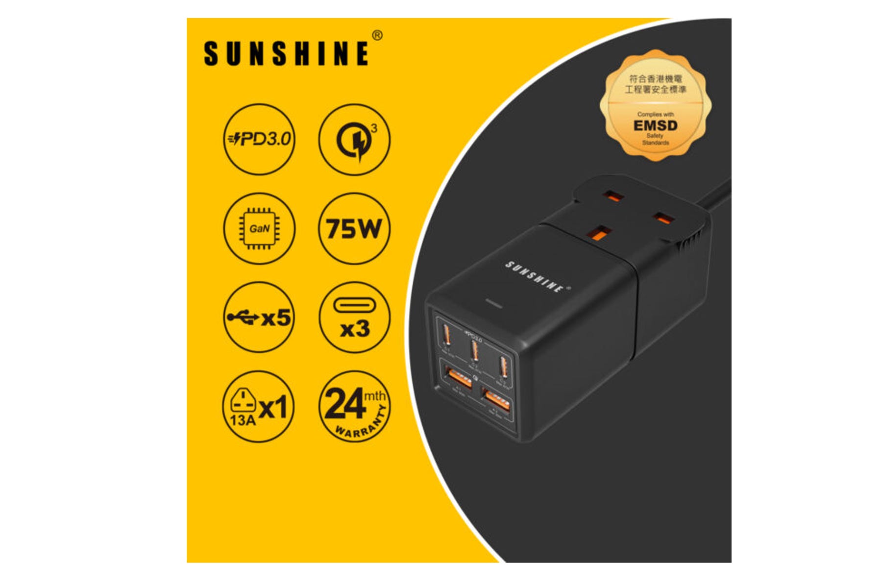 MP75BK USB快充拖板 75W GaN氮化鎵充電器 #5端口快速充電器 (電子換領券)