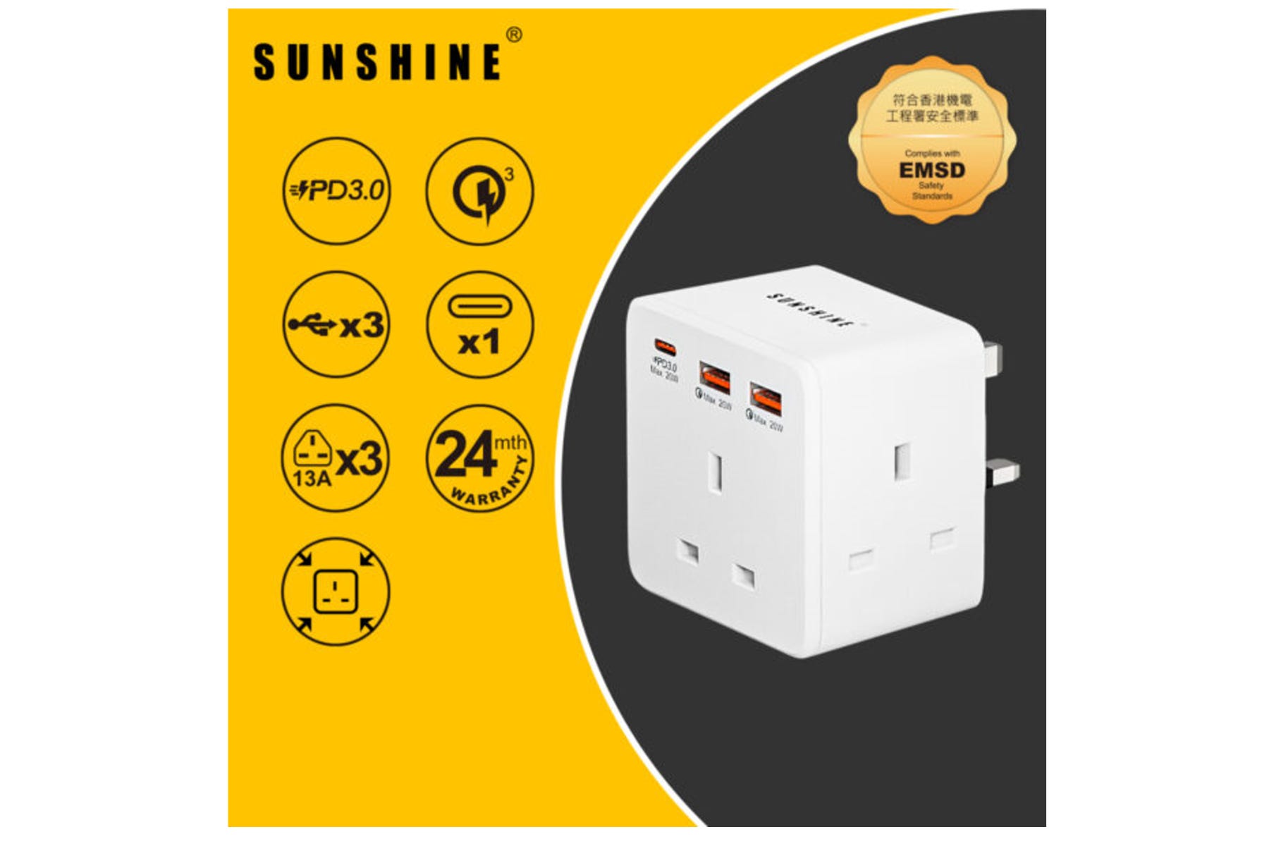 MPD-3 USB萬能蘇 (1Type C + 2 USB) (電子換領券)