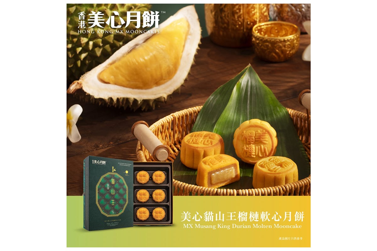 美心貓山王榴槤軟心月餅電子禮券
